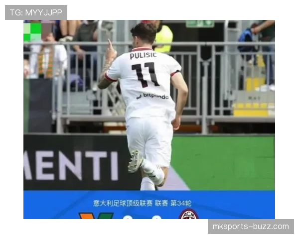 AC米兰边路猛攻不断，中路表现波动，赛季争冠稳定性面临考验