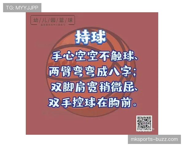 持球规则是什么？篮球中持球时间与移动限制的判罚标准解析