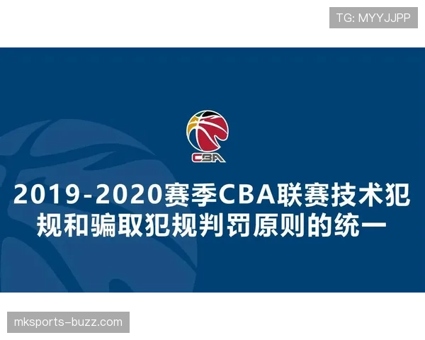 深入解析篮球规则中的裁判协商判罚流程