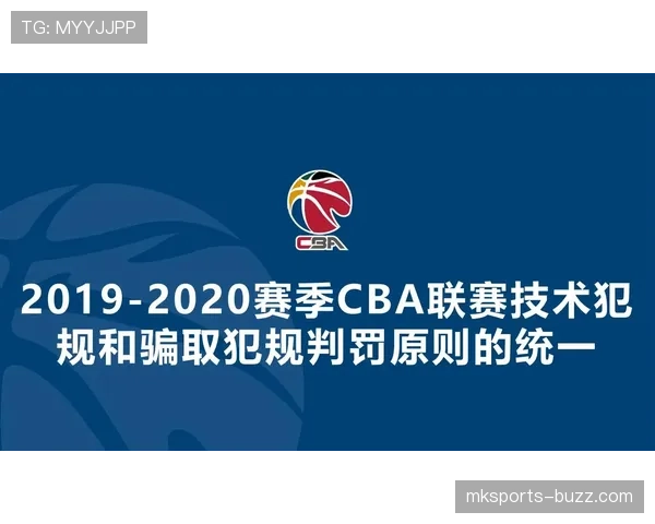 篮球规则中裁判协商判罚流程的具体规定与执行标准解析